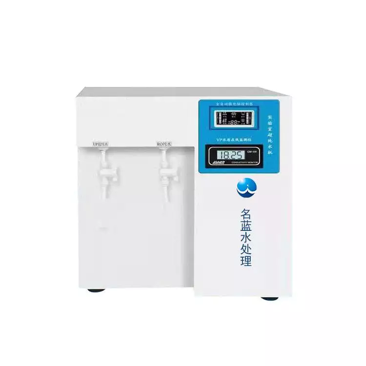 名蓝 实验室超纯水机 LWP-400G 名蓝 实验室超纯水机 LWP-400G