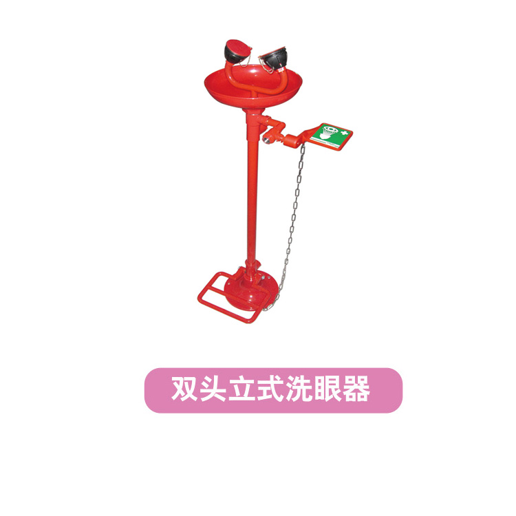 新华 双头立式洗眼器 WJH0355B 新华 双头立式洗眼器 WJH0355B