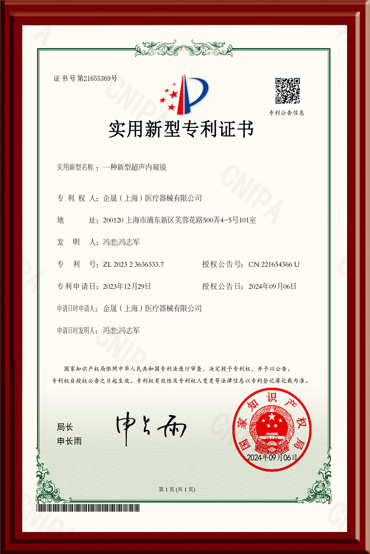 软件著作权证书三