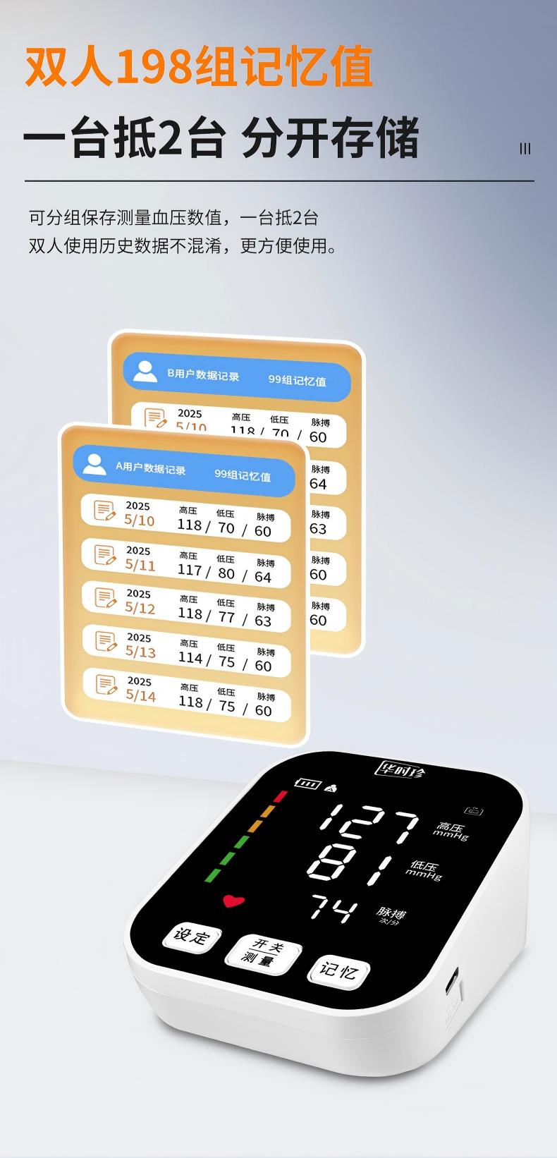 手臂式电子血压计 KWL-B04详情图片 6