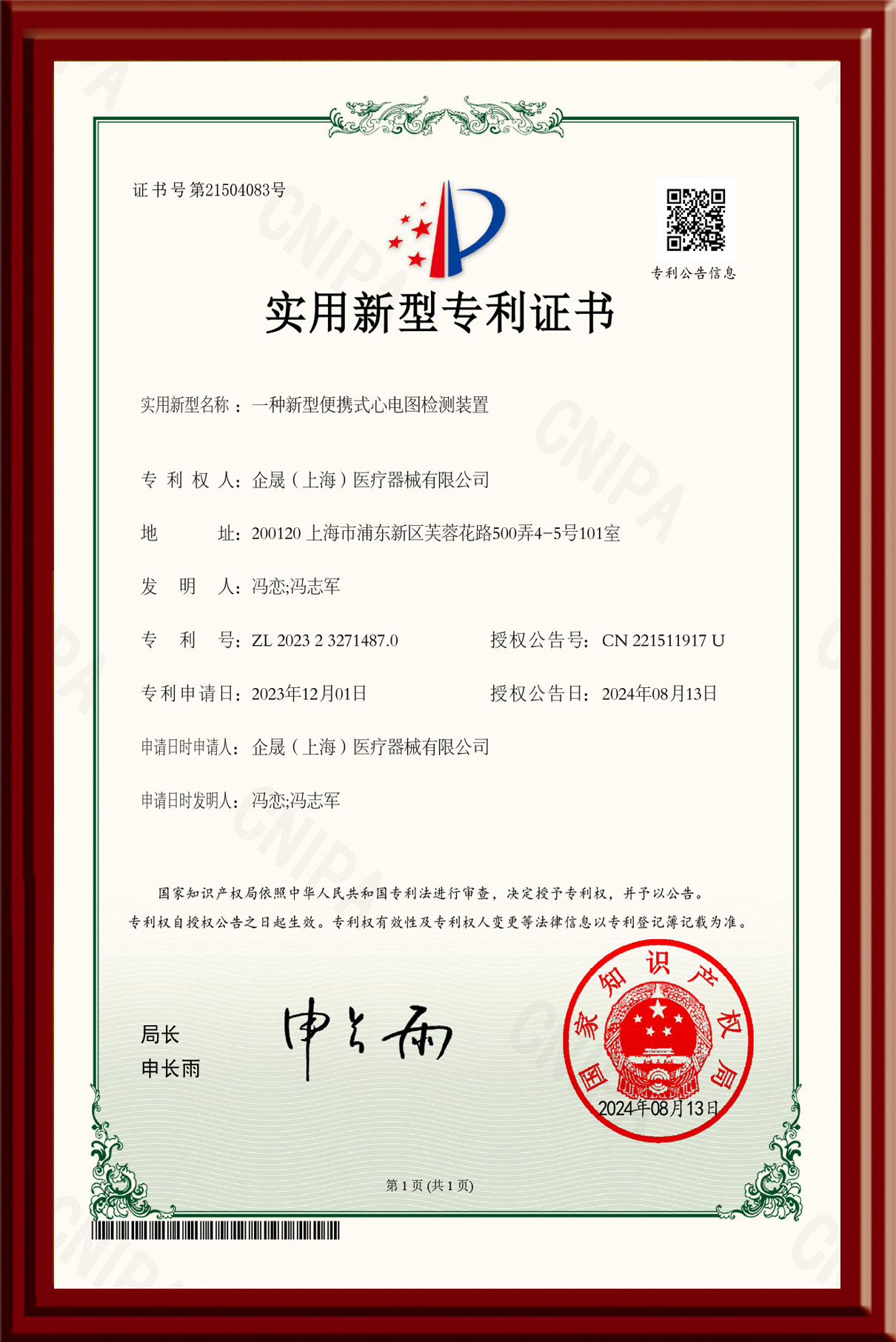 软件著作权证书一