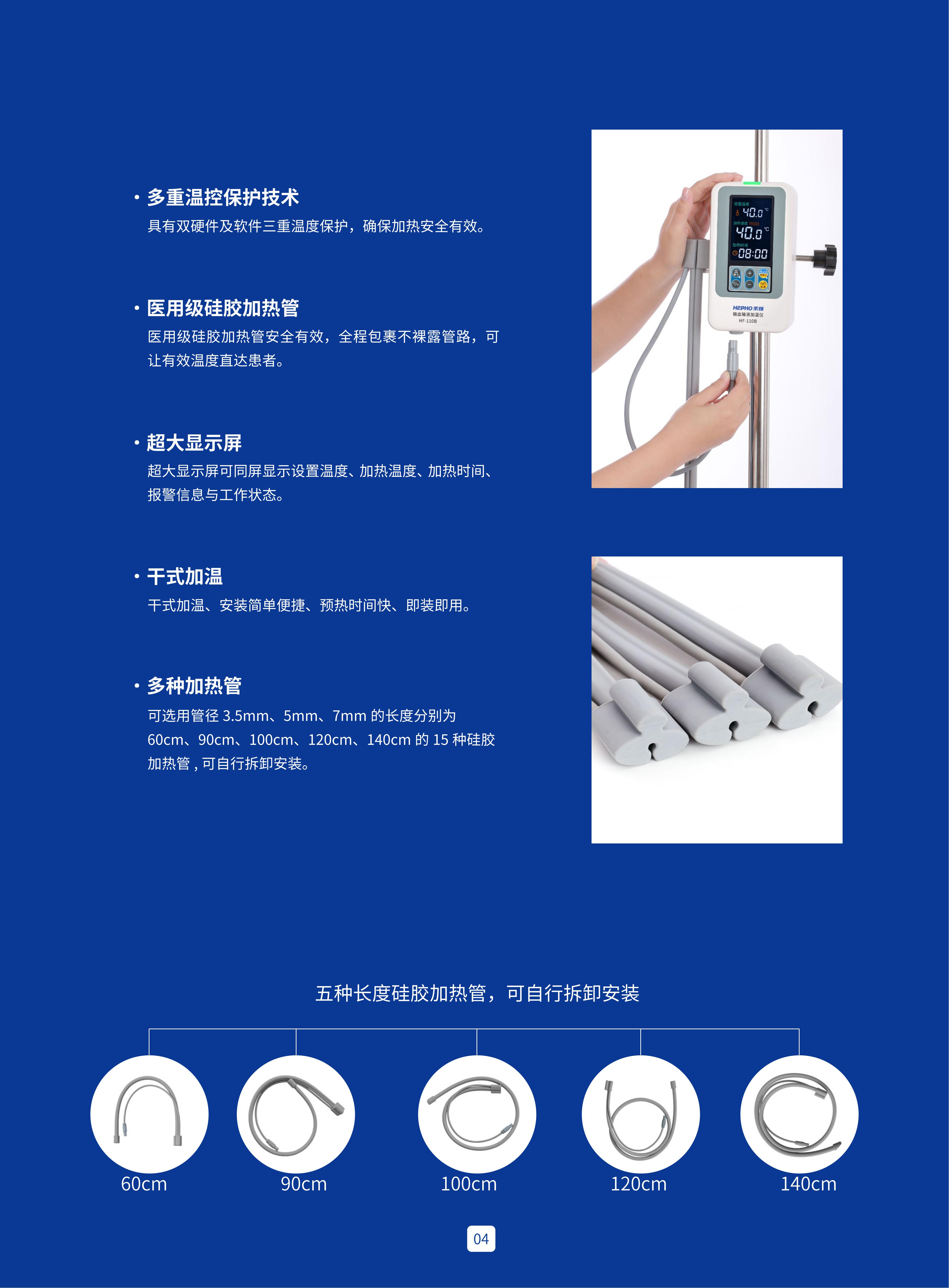 禾烽 输血输液加温仪详情图片 2