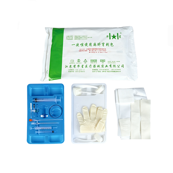 华星 一次性麻醉穿刺套件 AS-E/SII II型硬膜外和腰椎联合麻醉穿刺套件
