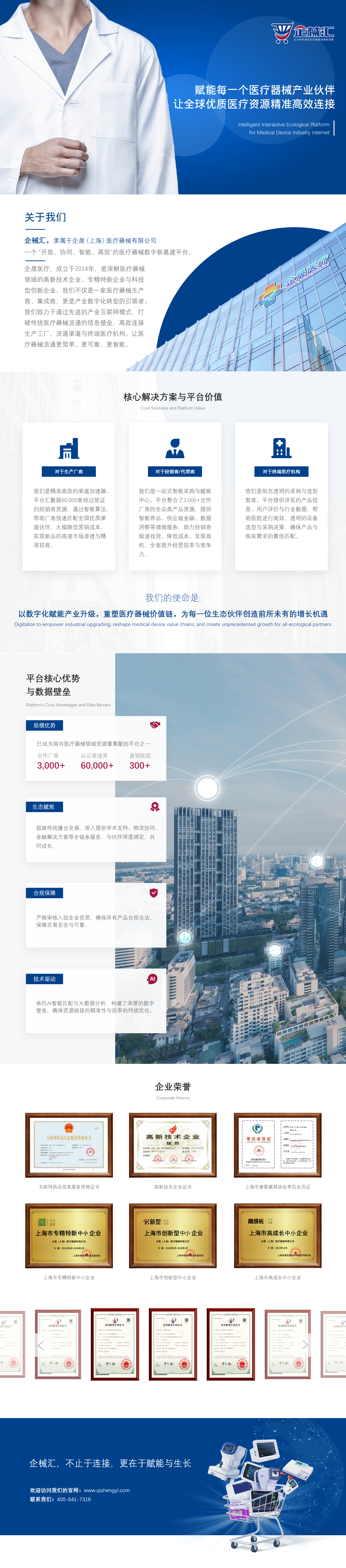 关于我们配图