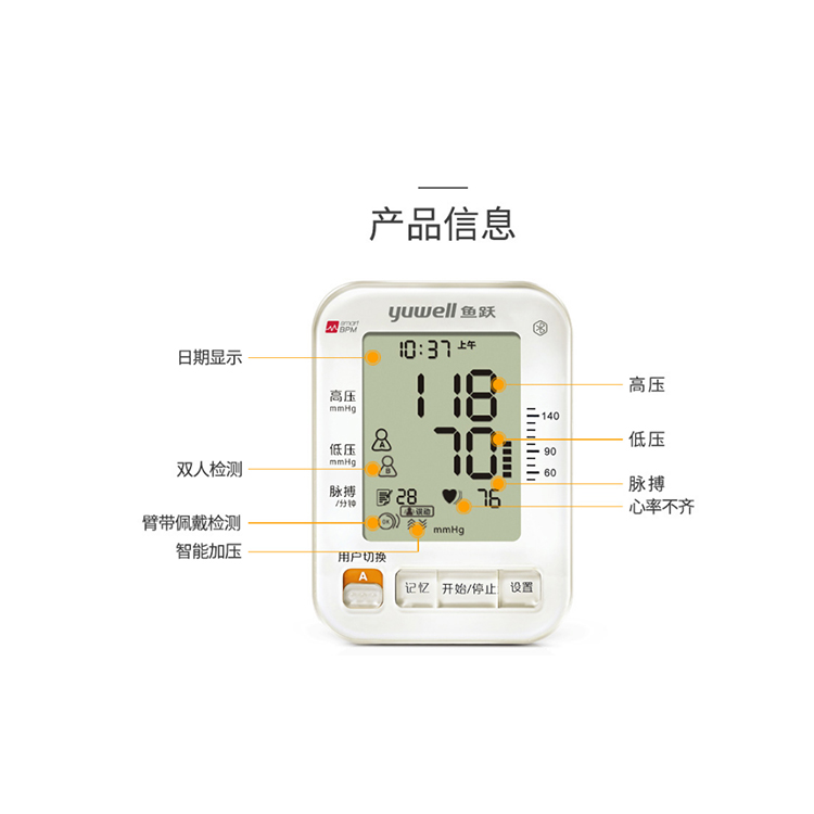 鱼跃 医用电子血压计 YE-680A 鱼跃 医用电子血压计 YE-680A