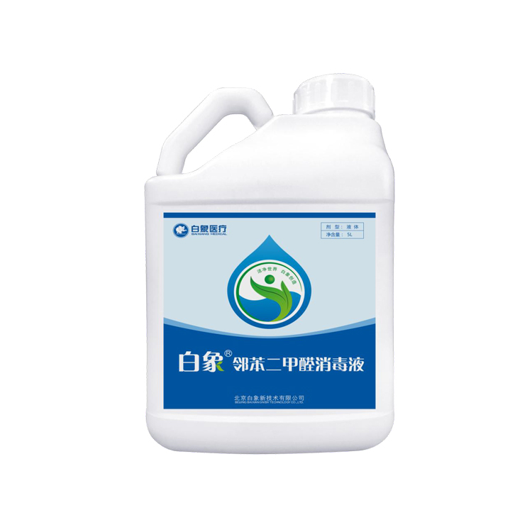 白象 邻苯二甲醛消毒液 5L 白象 邻苯二甲醛消毒液 5L