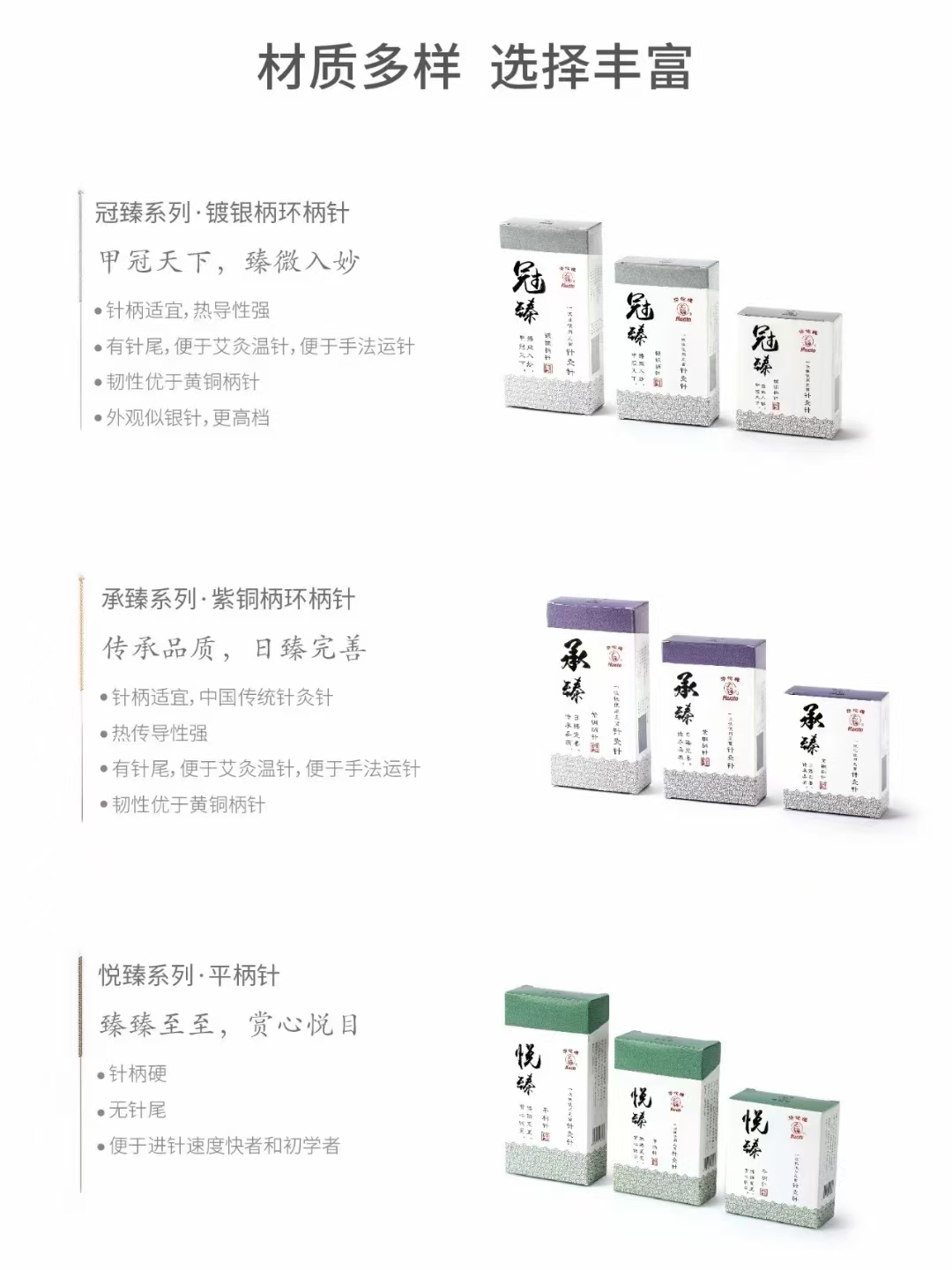华佗 针灸针  悦臻图片 4