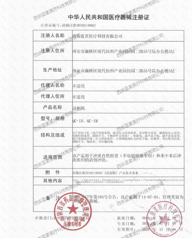 蓝茗  清创机  QC-1D详情图片 2