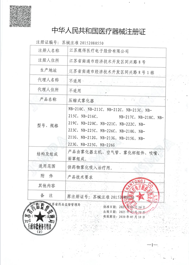 SClan西恩 压缩式雾化器  NB-211C详情图片 2
