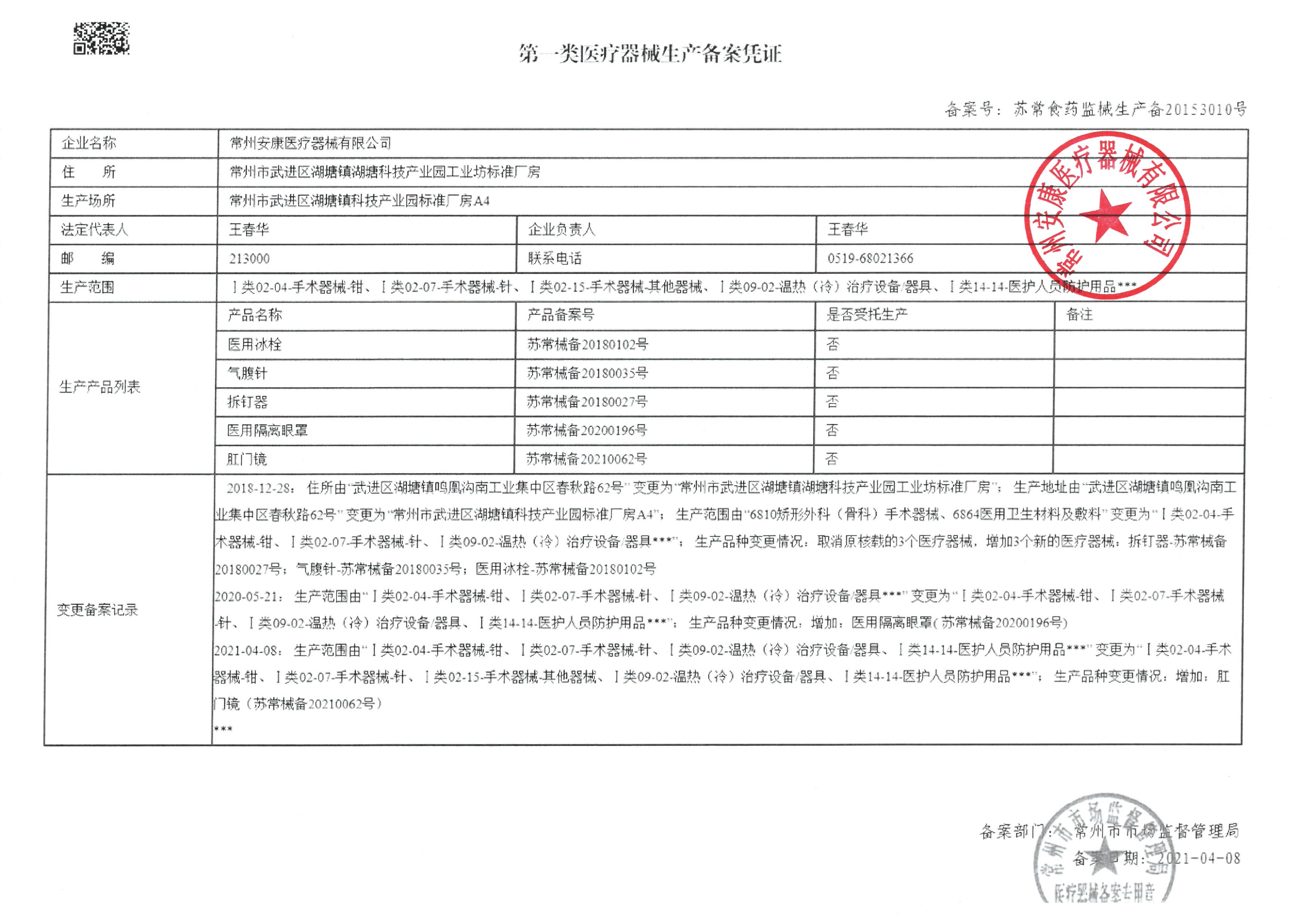 安康  切口固定牵开器  AKYQKA详情图片 2