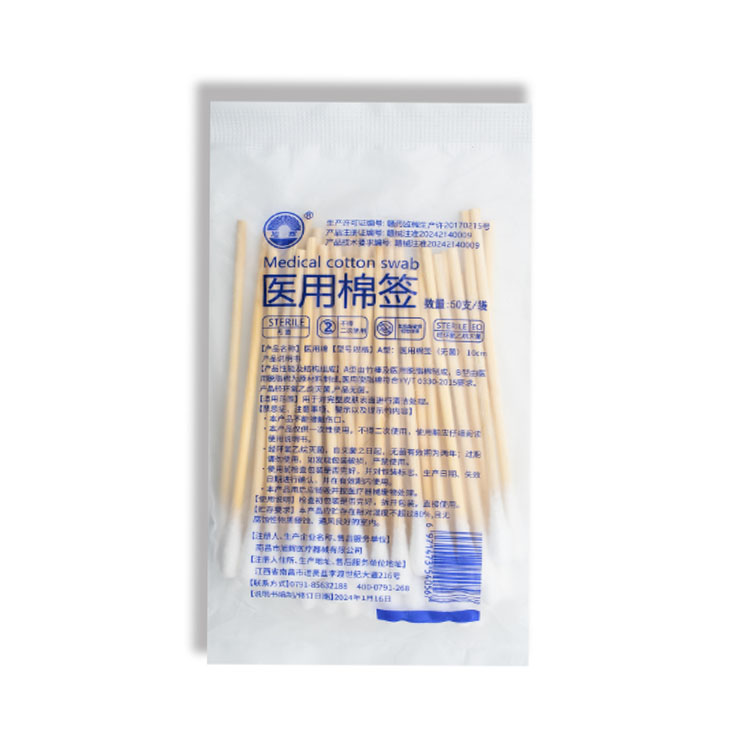 旭辉 医用棉 A型:医用棉签(无菌) 10cm(全塑袋) 旭辉 医用棉 A型:医用棉签(无菌) 10cm(全塑袋)