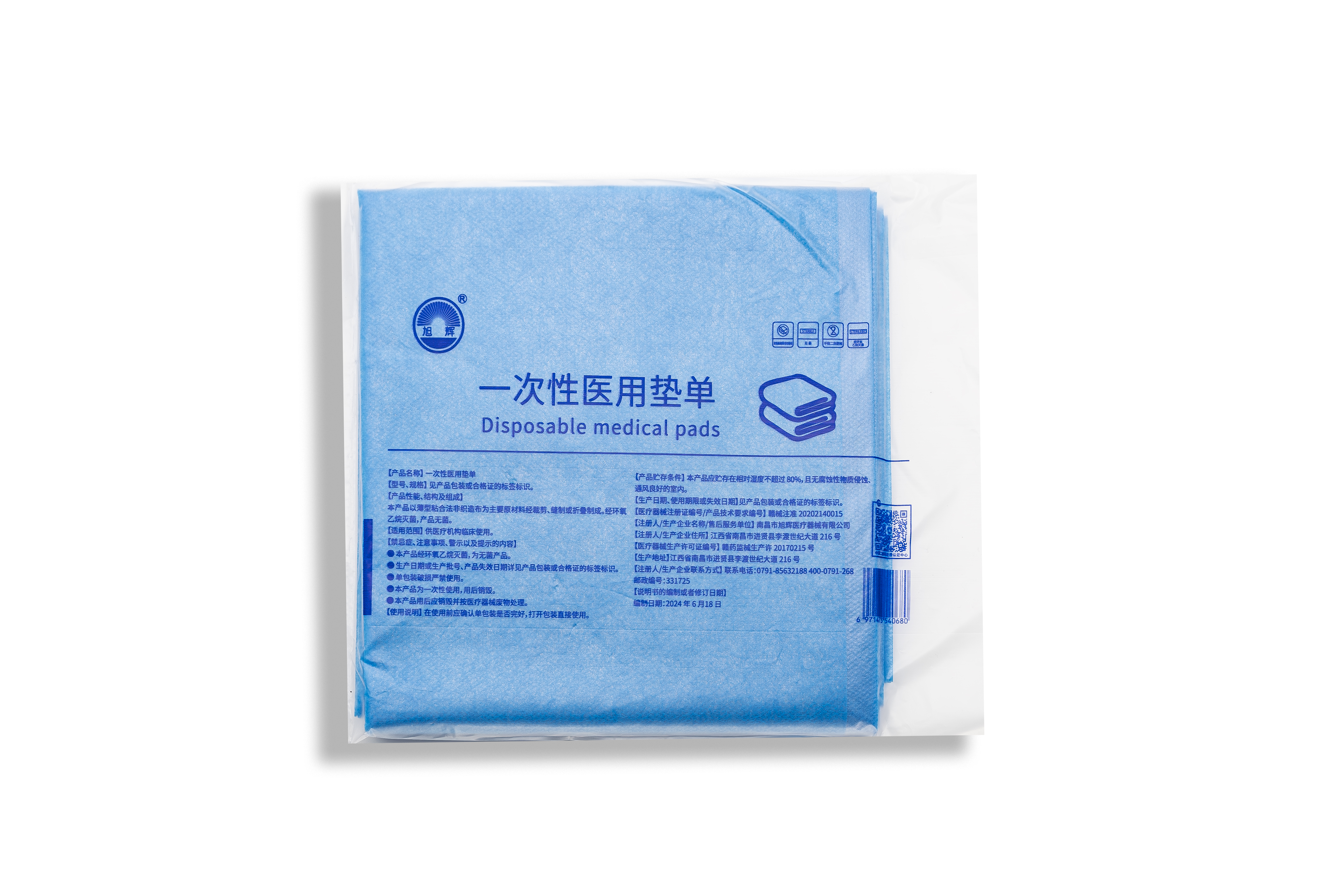 旭辉 一次性医用垫单 A型：垫单   120×200（克重：32克）