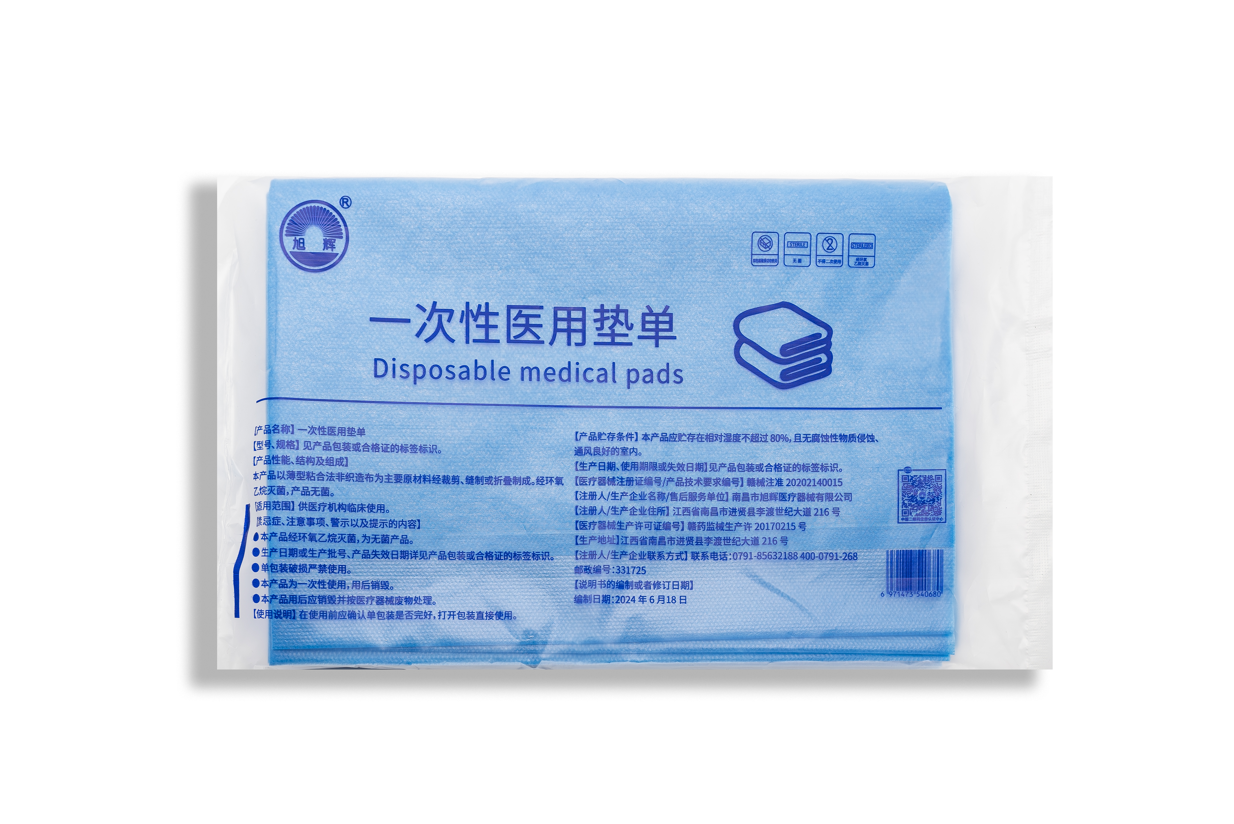 旭辉 一次性医用垫单 A型：垫单  50×60（克重：32克）（10片装）