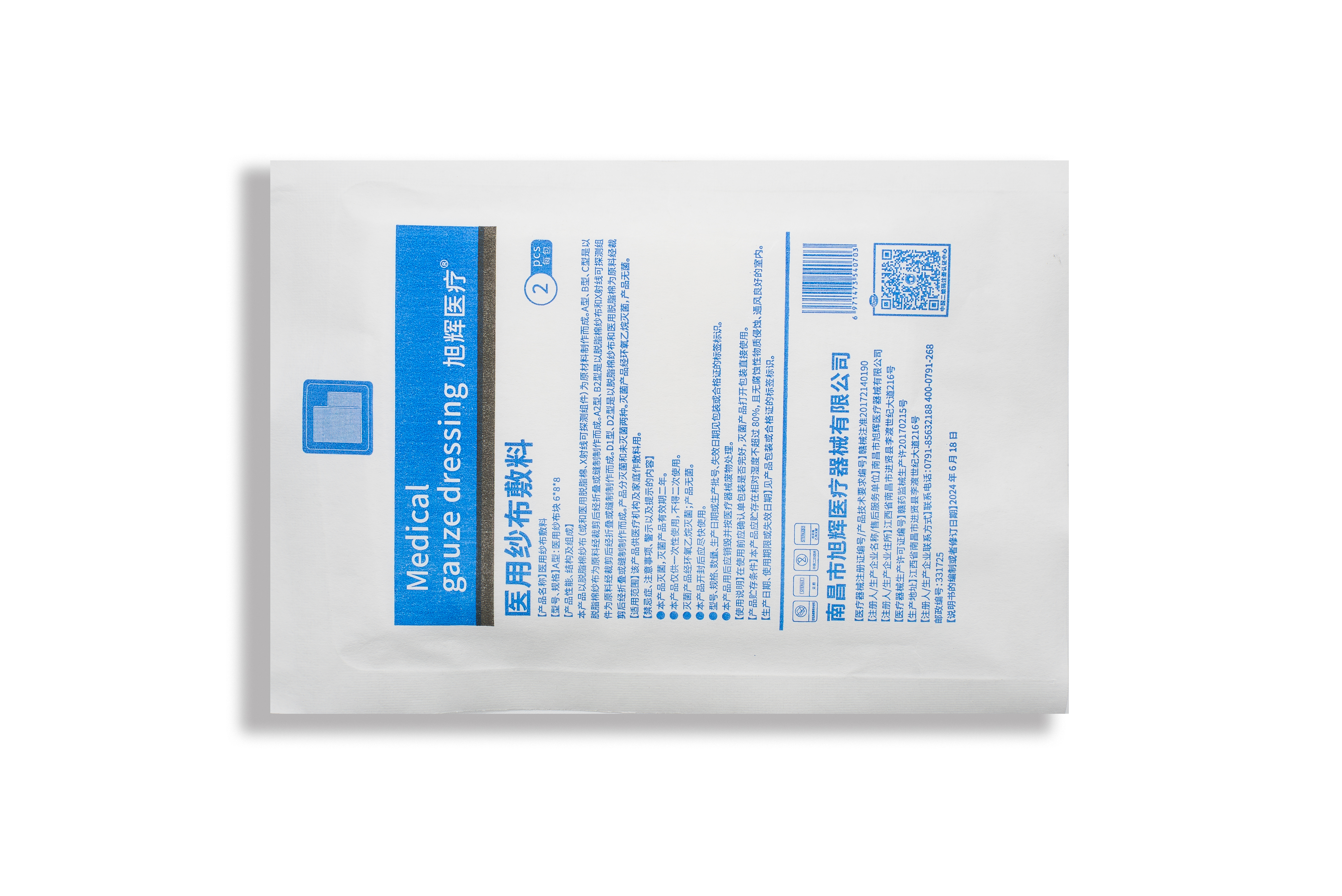 旭辉 医用纱布吸料 A型：医用纱布块灭菌款   经纱纬纱（21×32）：6×8×8（纸塑2块装）