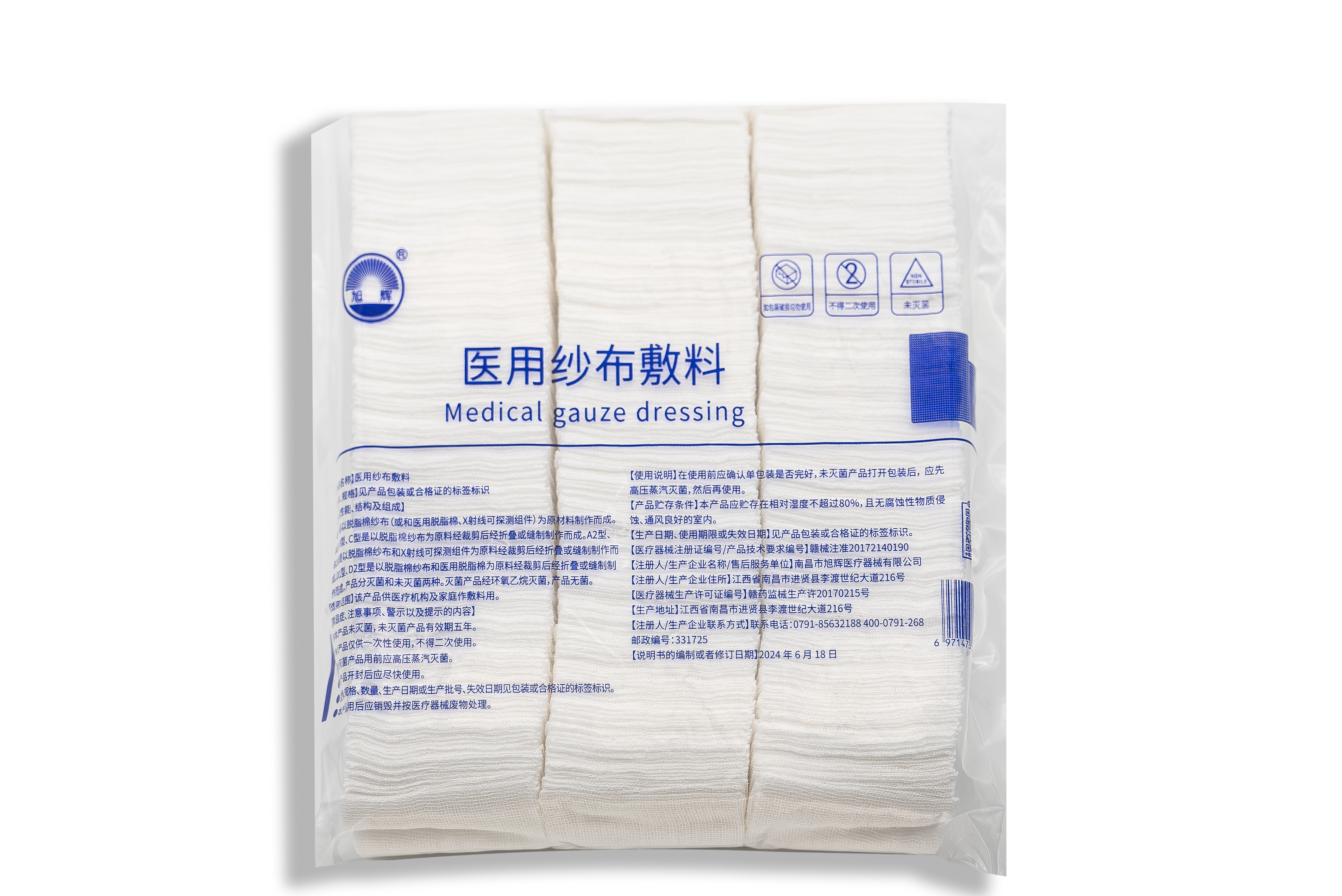 旭辉 医用纱布吸料 A型：医用纱布块未灭菌款  经纱纬纱（21×32）：8×10×8（实数）