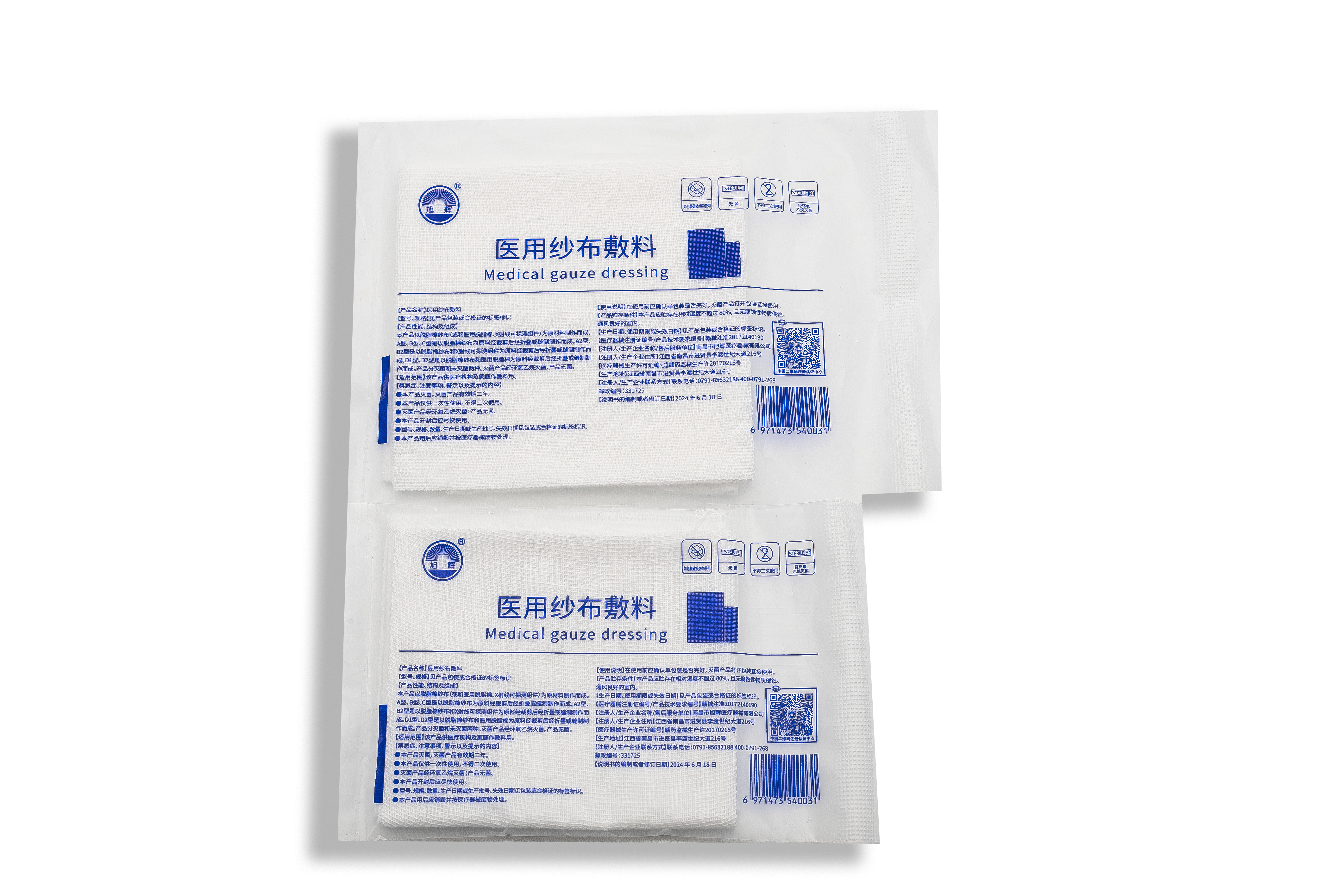 旭辉 医用纱布吸料 A型：医用纱布块灭菌款  经纱纬纱（21×32）：6×8×8（2块装）