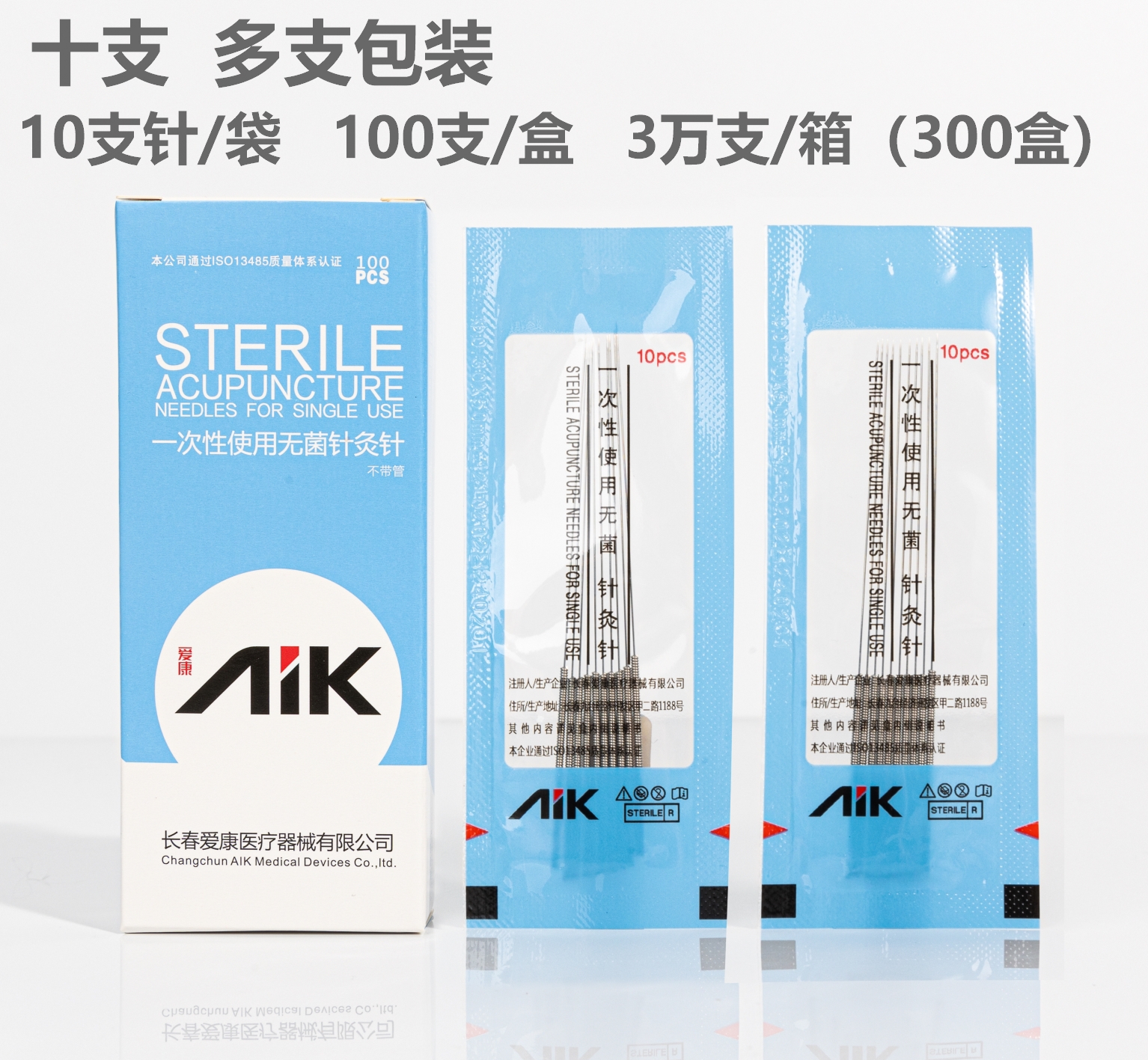 爱康 一次性使用无菌针灸针 0.16x13不带管