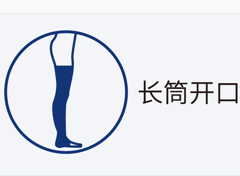 好士德 抗血栓梯度压力带 大号肤色-压力Ⅱ级中压/长筒 (开口)图片 2
