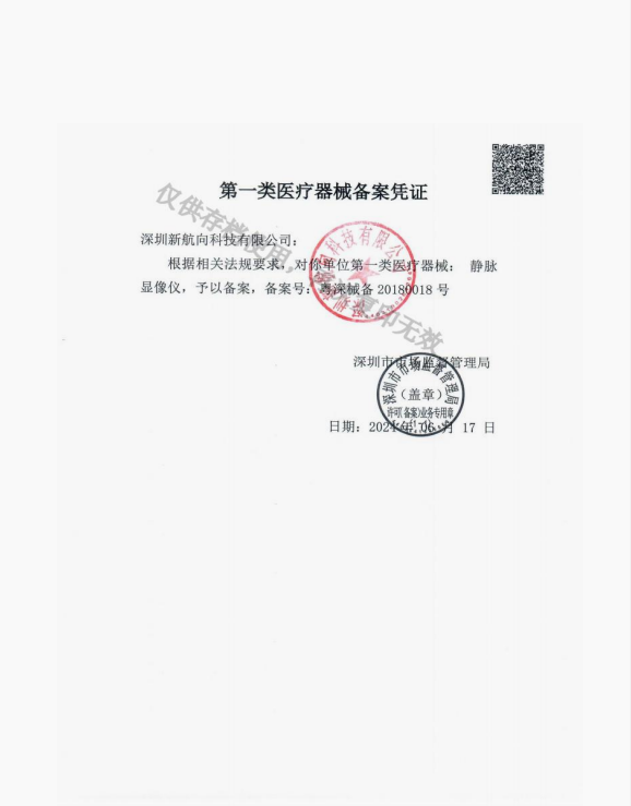 新航向 静脉显像仪 VE-40 桌面支架详情图片 4