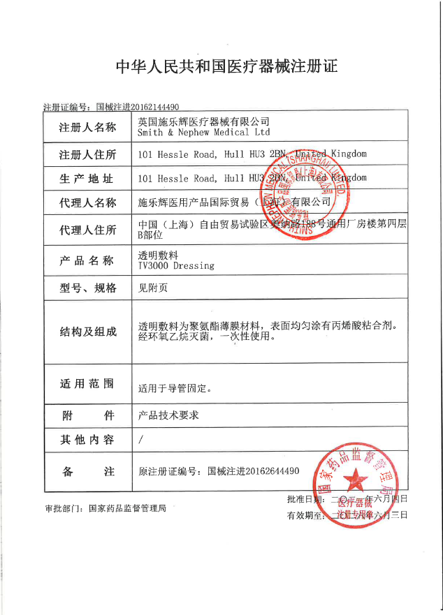 施乐辉 透明敷料 4008详情图片 2