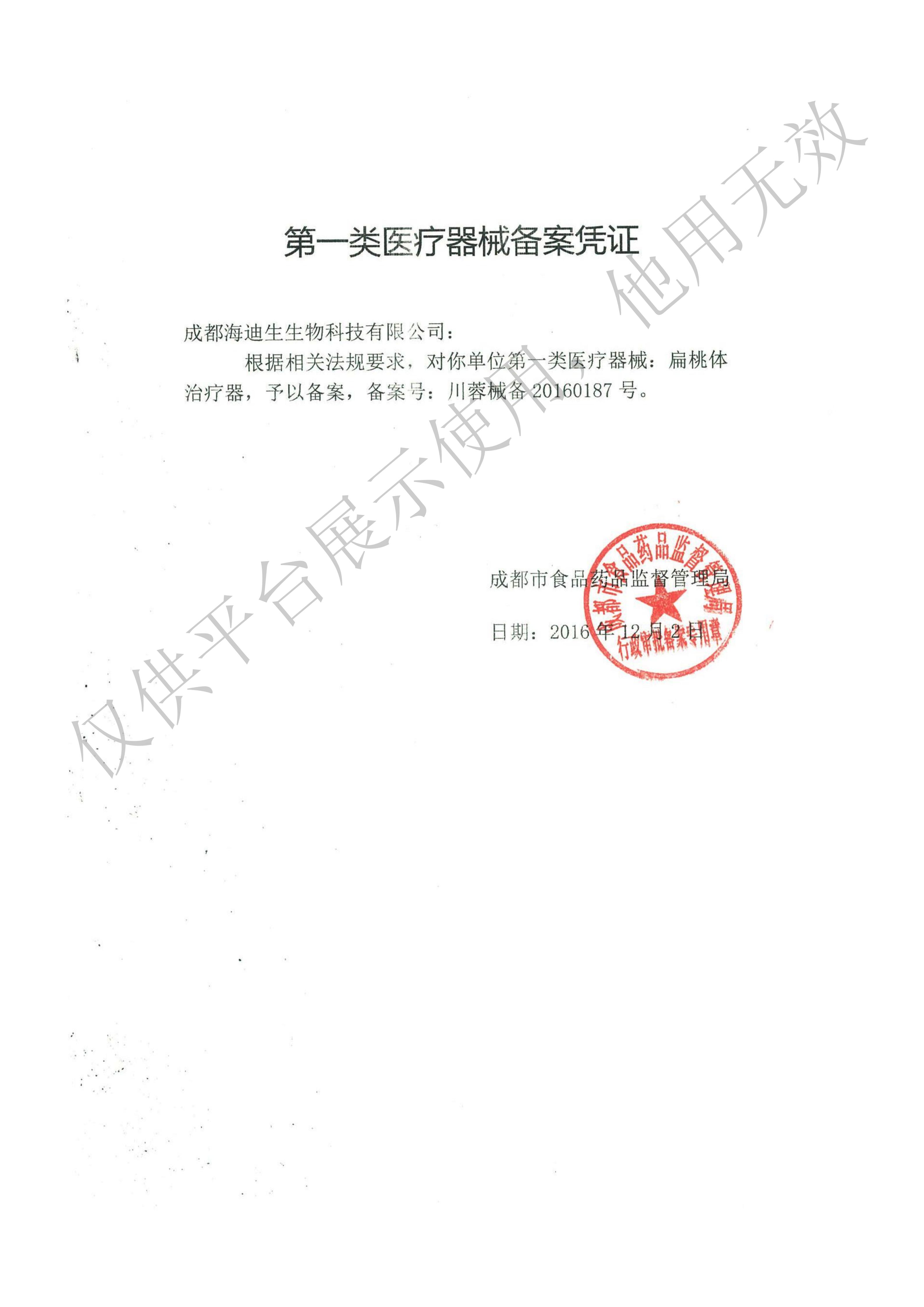 药王烙 扁桃体治疗器 型号：HDS/TCA-1 规格：CA01、CA02、CA03、CA04详情图片 4