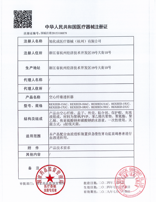 旭化成 空心纤维透析器 REXEED-18UC详情图片 2
